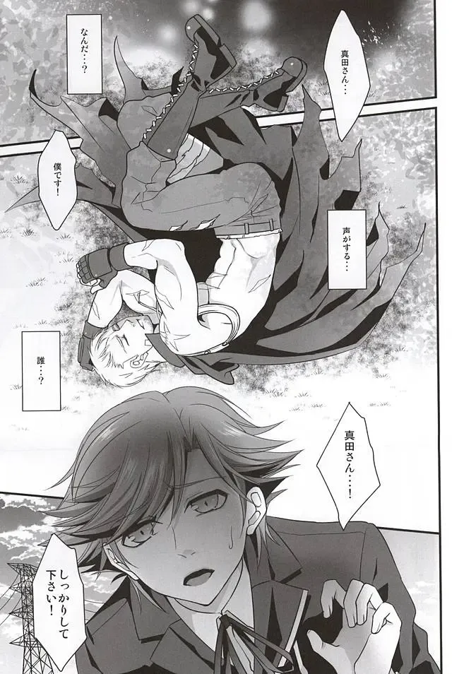 [Shibuki Oroshi] Double Play Fhentai - Page 2