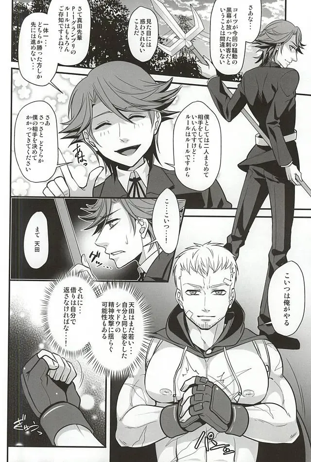 [Shibuki Oroshi] Double Play Fhentai - Page 5