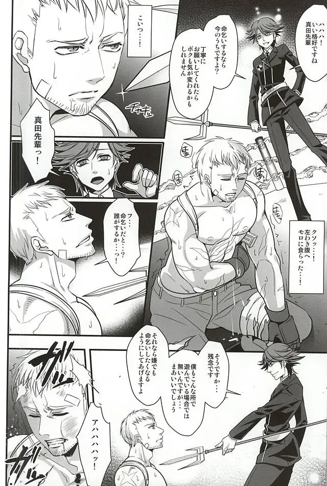 [Shibuki Oroshi] Double Play Fhentai - Page 9