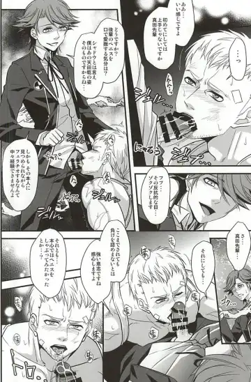 [Shibuki Oroshi] Double Play Fhentai - Page 11