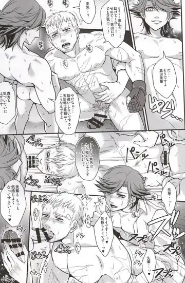 [Shibuki Oroshi] Double Play Fhentai - Page 22