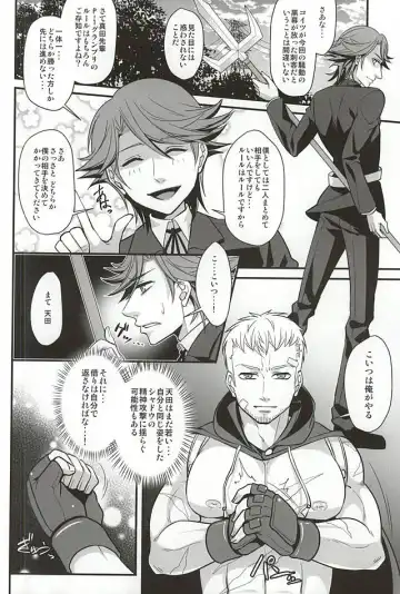 [Shibuki Oroshi] Double Play Fhentai - Page 5