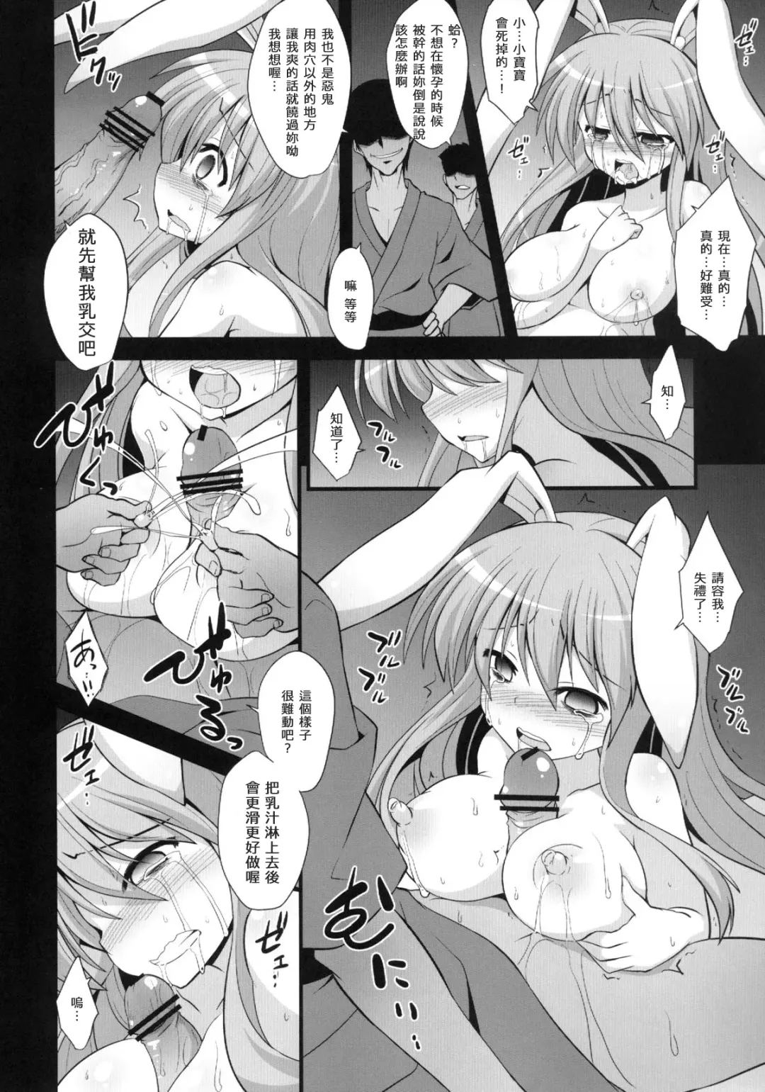 [Kokutou Nikke] Udonge Shussan Yakubutsu Choukyou Fhentai - Page 32