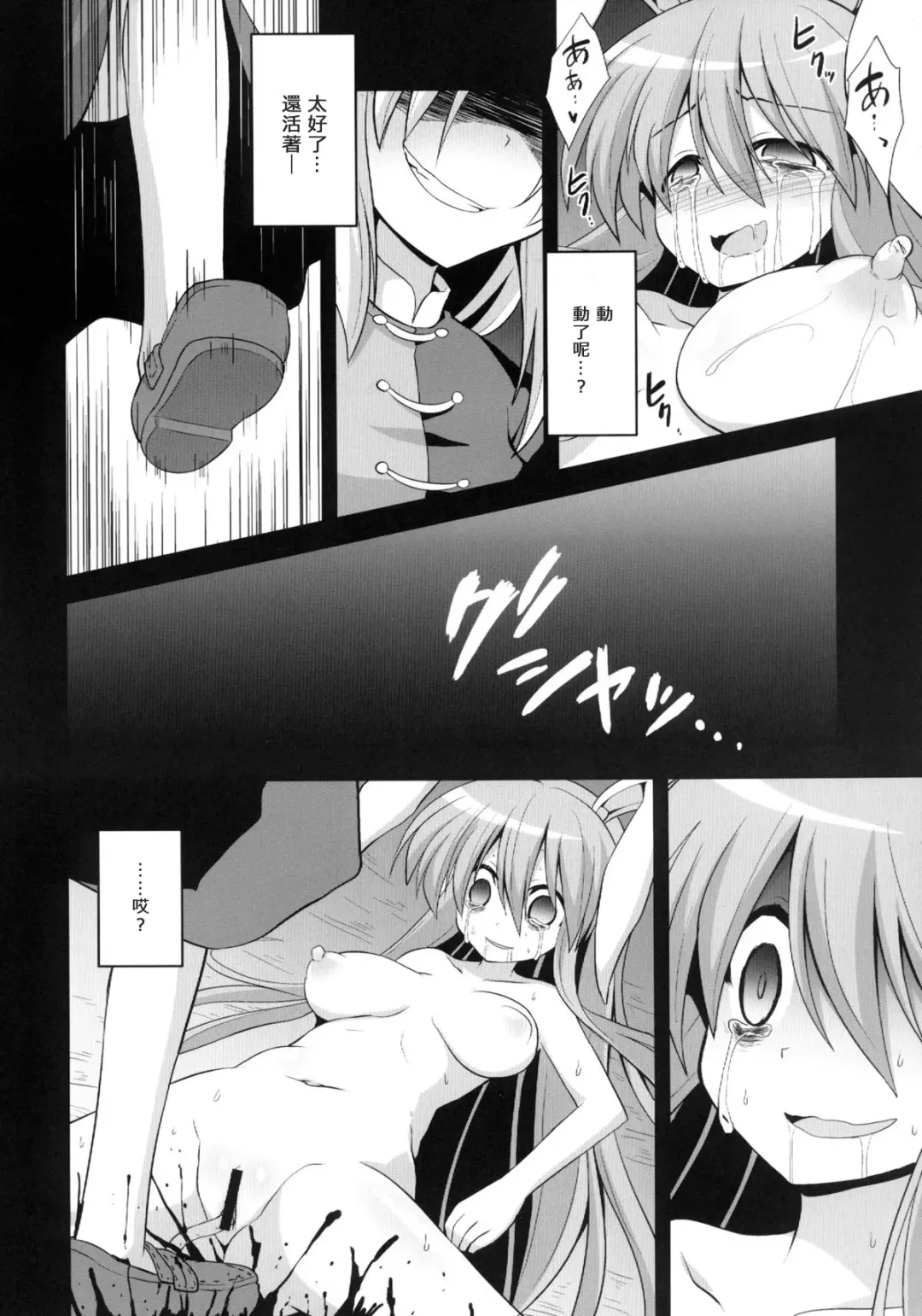 [Kokutou Nikke] Udonge Shussan Yakubutsu Choukyou Fhentai - Page 48