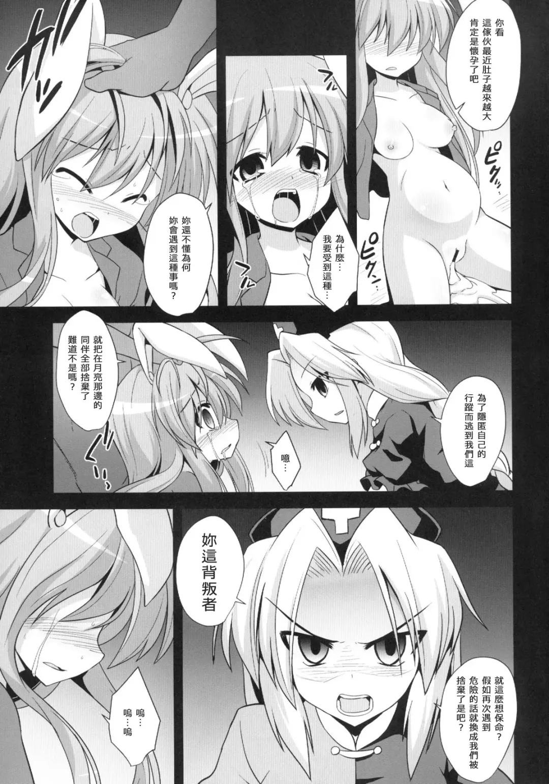 [Kokutou Nikke] Udonge Shussan Yakubutsu Choukyou Fhentai - Page 5