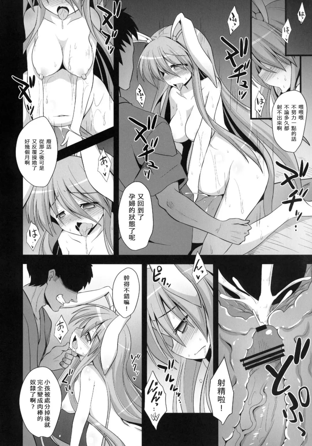 [Kokutou Nikke] Udonge Shussan Yakubutsu Choukyou Fhentai - Page 54