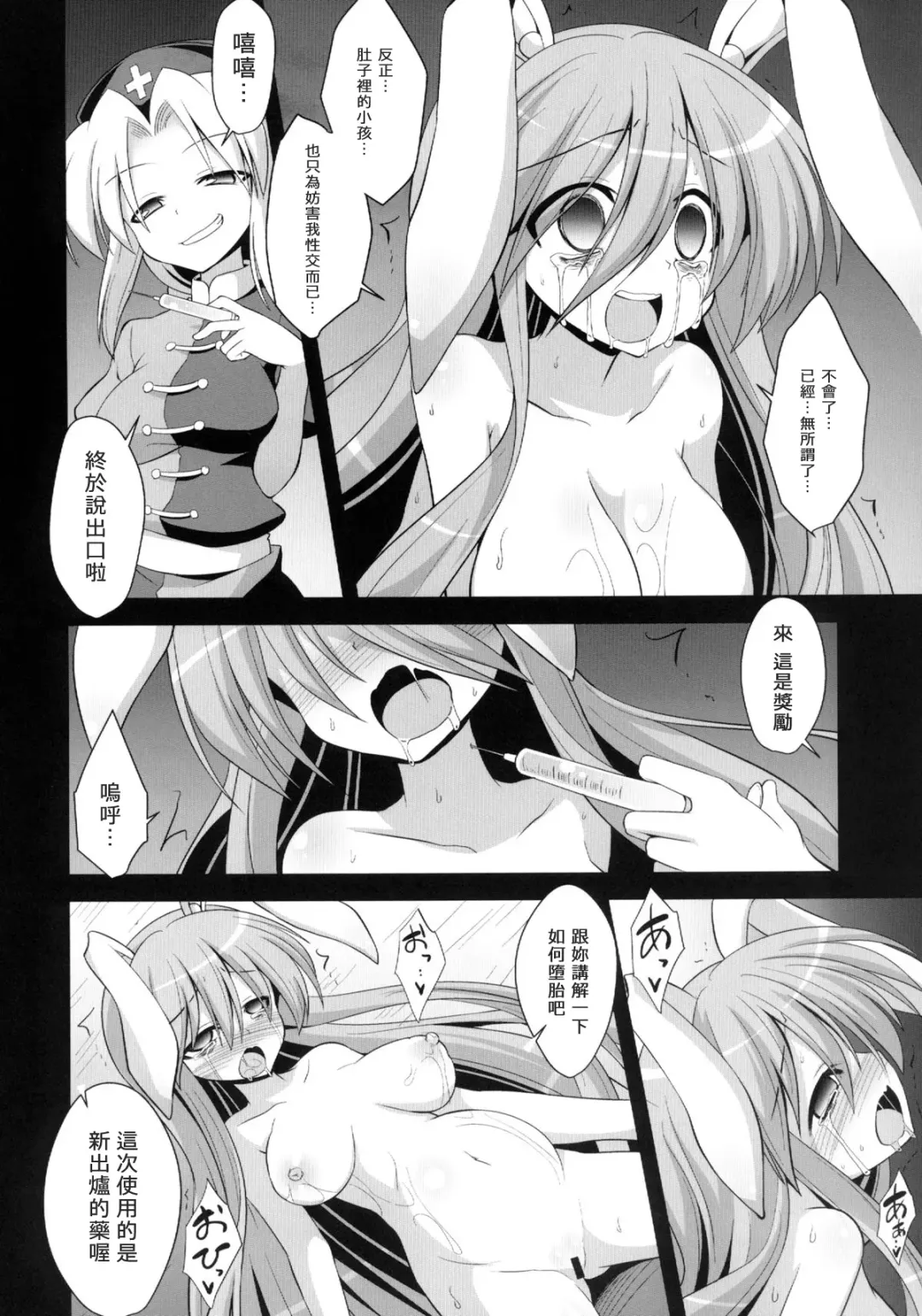 [Kokutou Nikke] Udonge Shussan Yakubutsu Choukyou Fhentai - Page 56