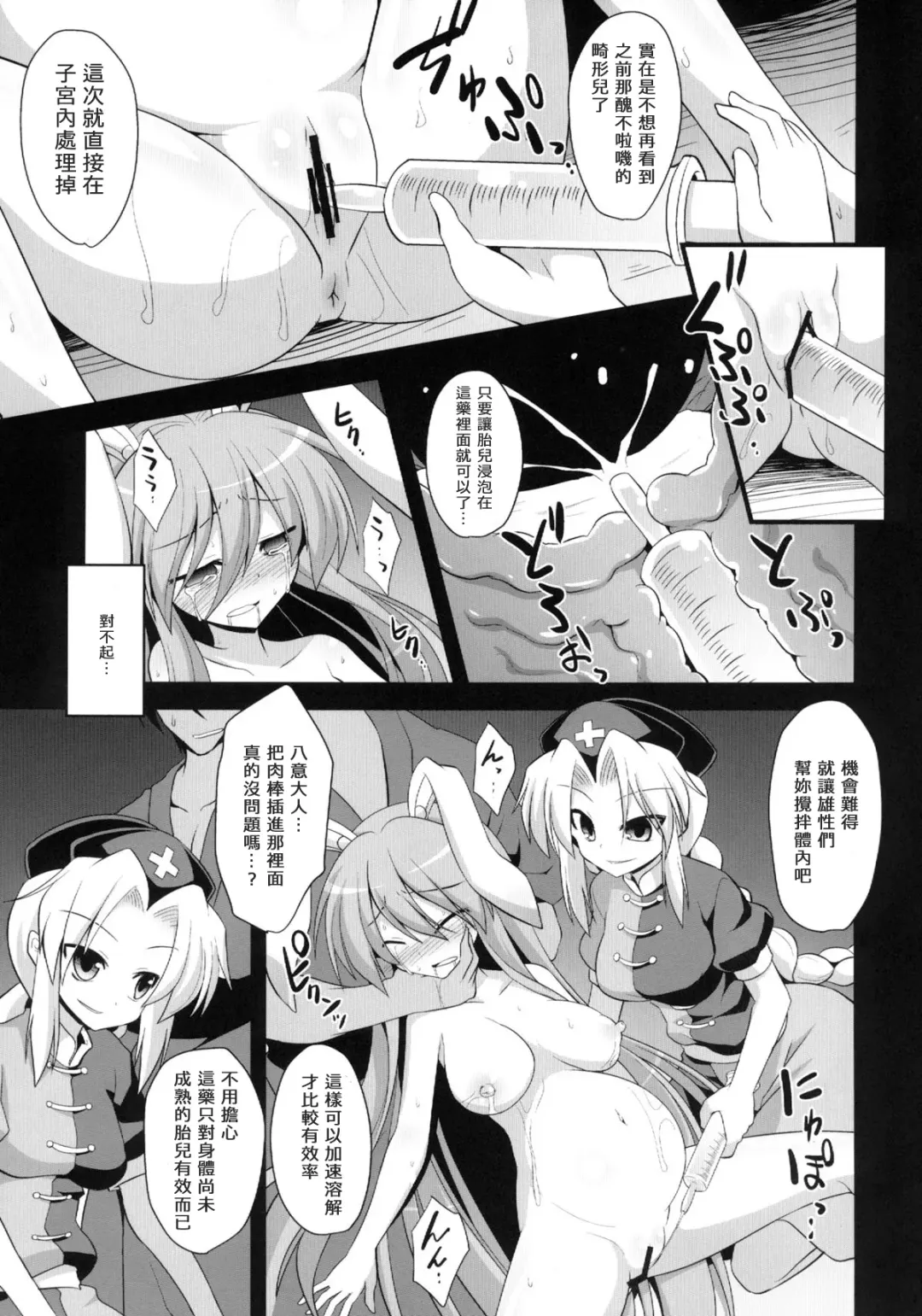 [Kokutou Nikke] Udonge Shussan Yakubutsu Choukyou Fhentai - Page 57