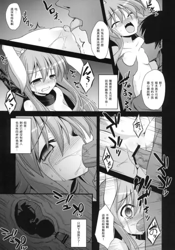 [Kokutou Nikke] Udonge Shussan Yakubutsu Choukyou Fhentai - Page 11