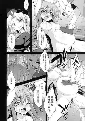 [Kokutou Nikke] Udonge Shussan Yakubutsu Choukyou Fhentai - Page 24