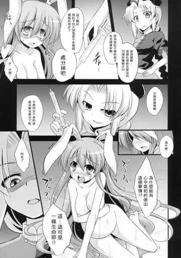 [Kokutou Nikke] Udonge Shussan Yakubutsu Choukyou Fhentai - Page 25
