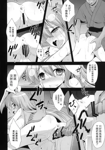 [Kokutou Nikke] Udonge Shussan Yakubutsu Choukyou Fhentai - Page 42