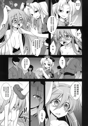 [Kokutou Nikke] Udonge Shussan Yakubutsu Choukyou Fhentai - Page 55