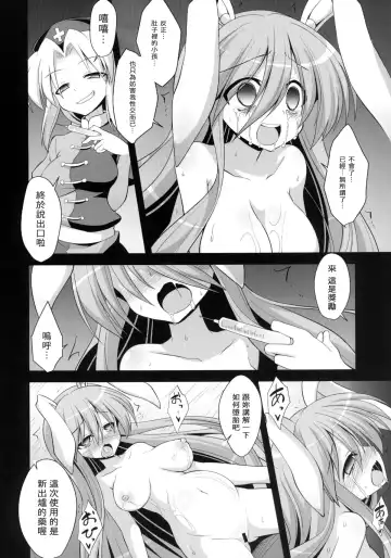 [Kokutou Nikke] Udonge Shussan Yakubutsu Choukyou Fhentai - Page 56