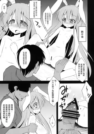 [Kokutou Nikke] Udonge Shussan Yakubutsu Choukyou Fhentai - Page 65