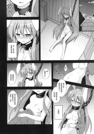[Kokutou Nikke] Udonge Shussan Yakubutsu Choukyou Fhentai - Page 8
