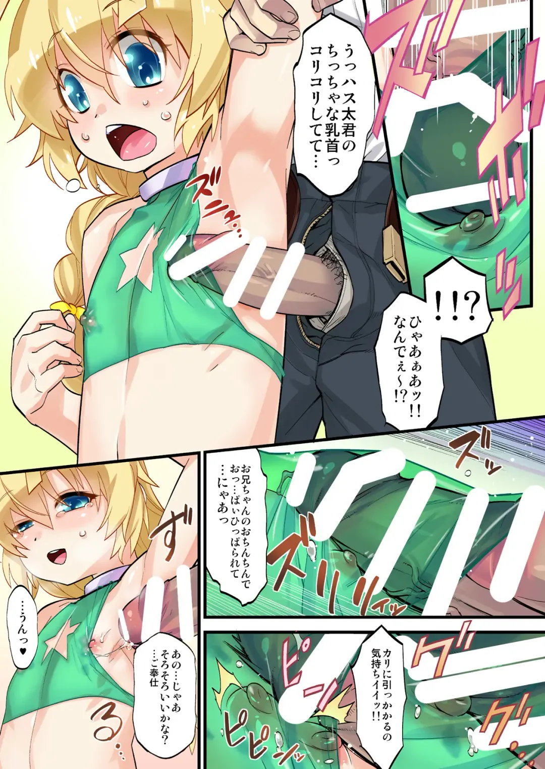 [Shiroo] Fuuzoku no Jashin Hastur! Fhentai - Page 5