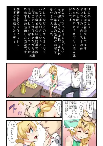 [Shiroo] Fuuzoku no Jashin Hastur! Fhentai - Page 2