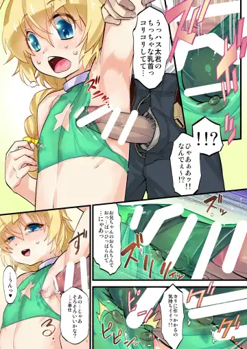 [Shiroo] Fuuzoku no Jashin Hastur! Fhentai - Page 5