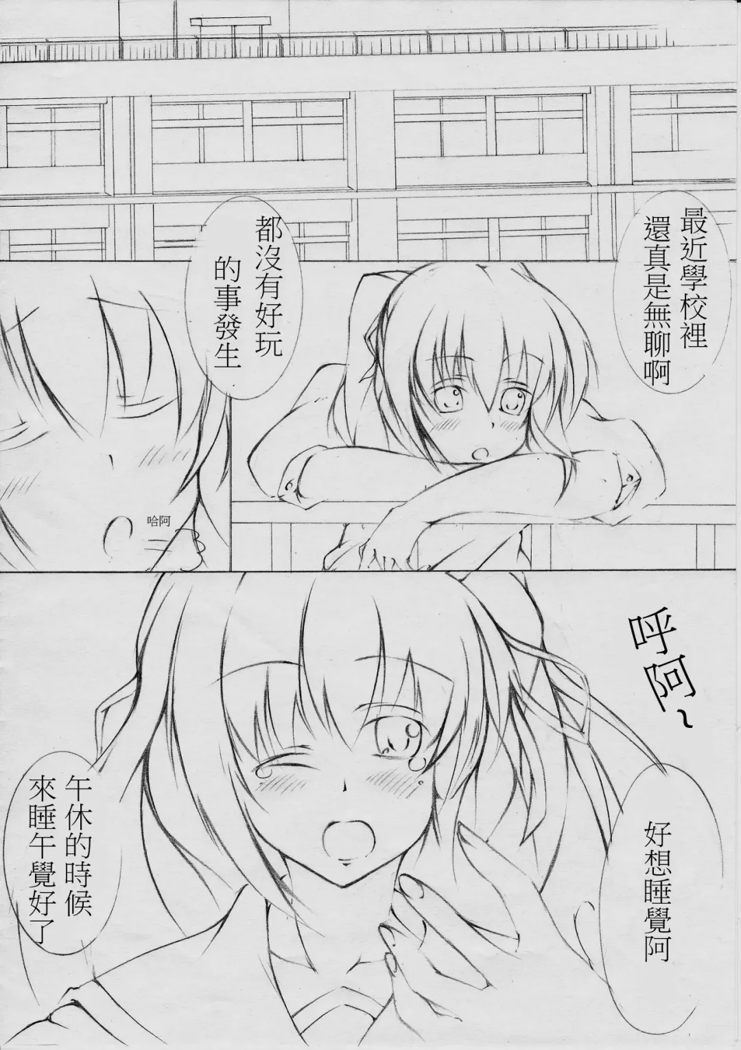 [Toka] toka giantess Fhentai - Page 1