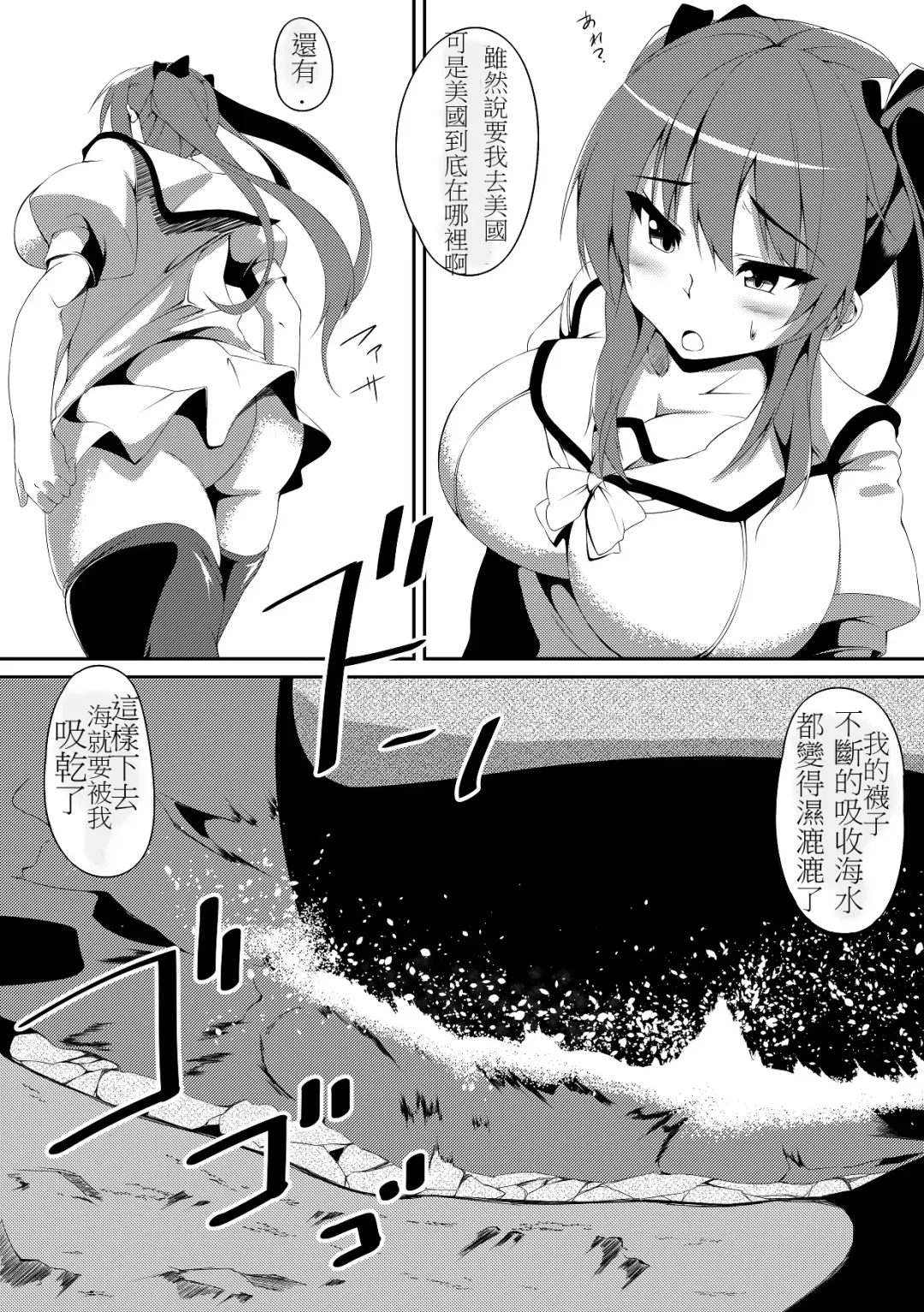 [Toka] toka giantess Fhentai - Page 113