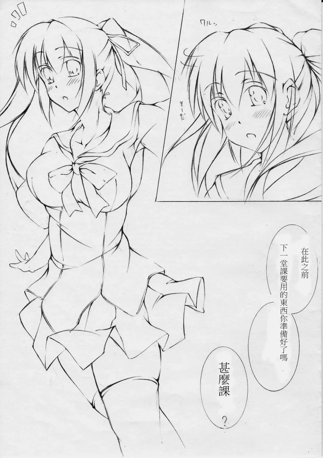 [Toka] toka giantess Fhentai - Page 2