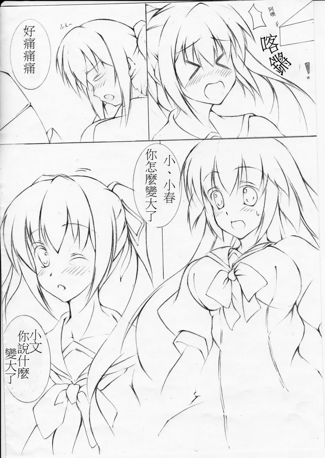 [Toka] toka giantess Fhentai - Page 4