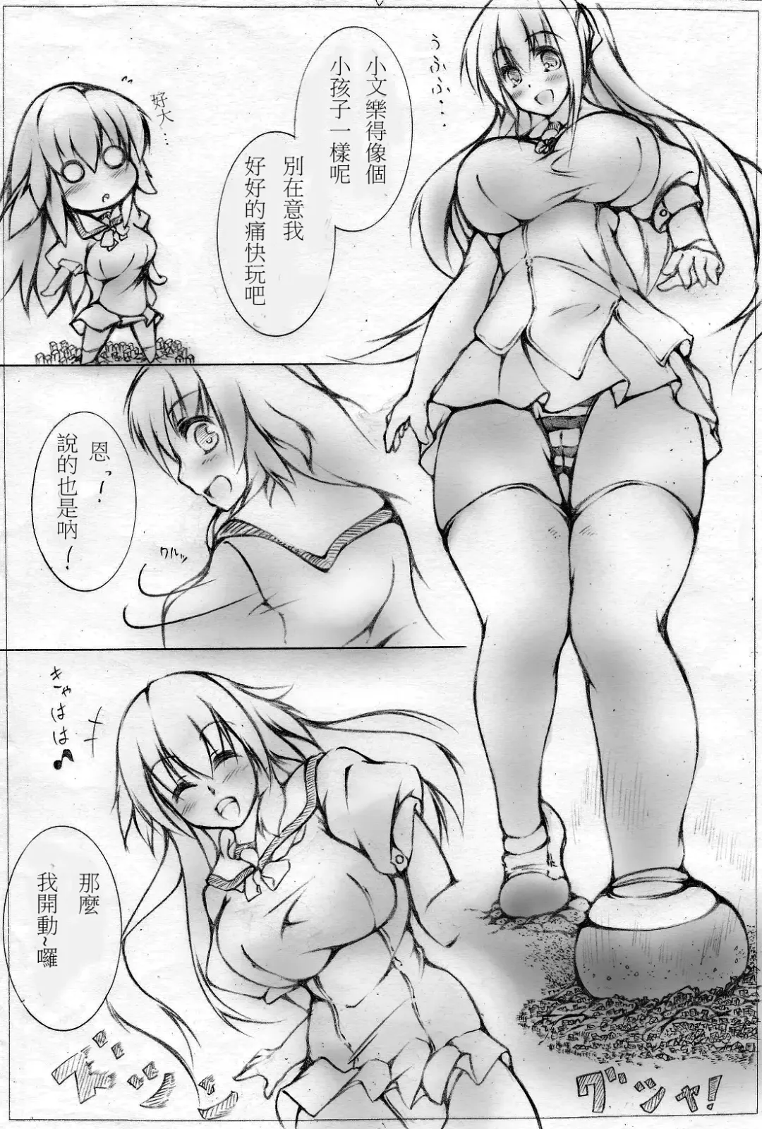 [Toka] toka giantess Fhentai - Page 40