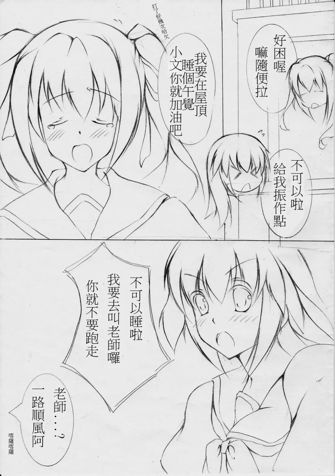 [Toka] toka giantess Fhentai - Page 5