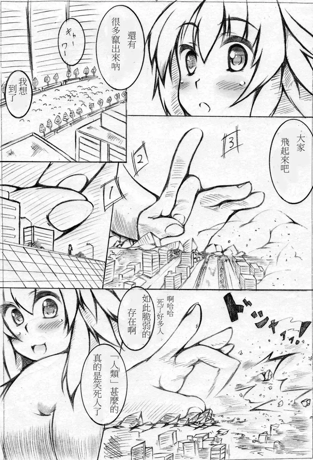 [Toka] toka giantess Fhentai - Page 50