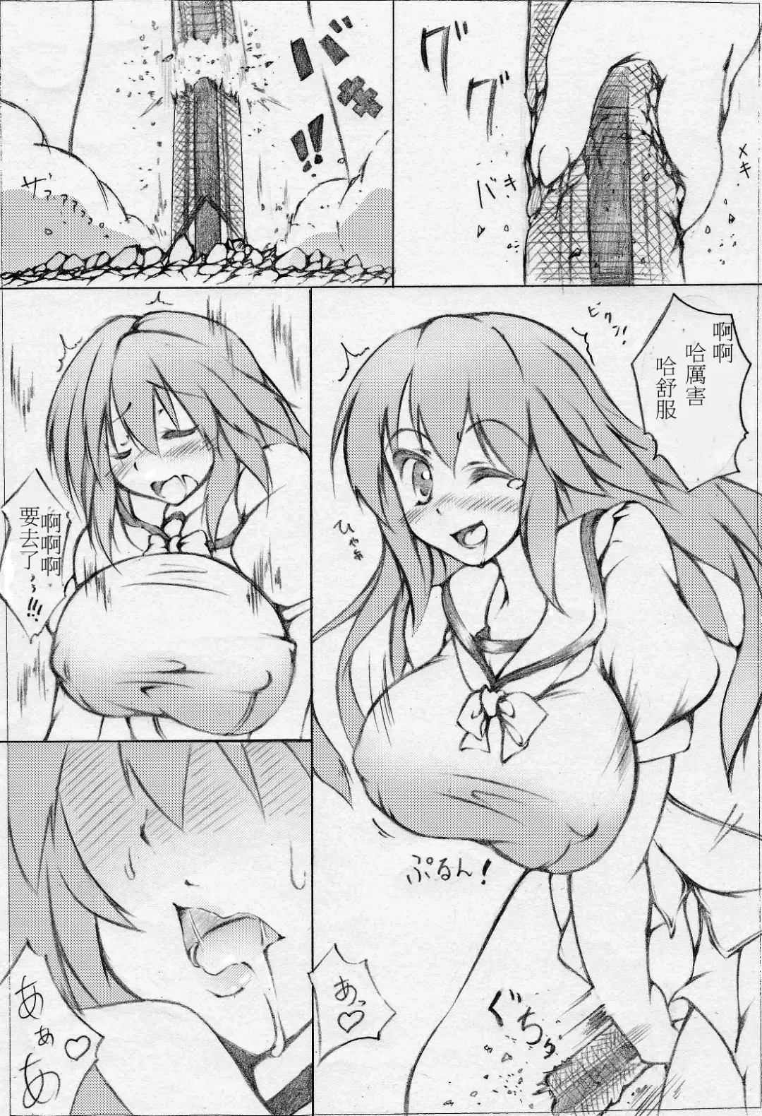[Toka] toka giantess Fhentai - Page 55