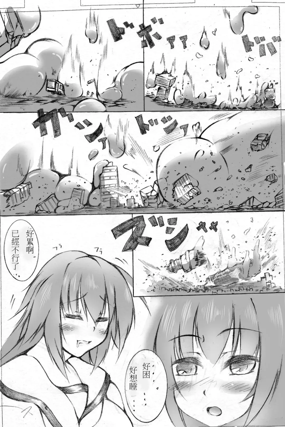 [Toka] toka giantess Fhentai - Page 57