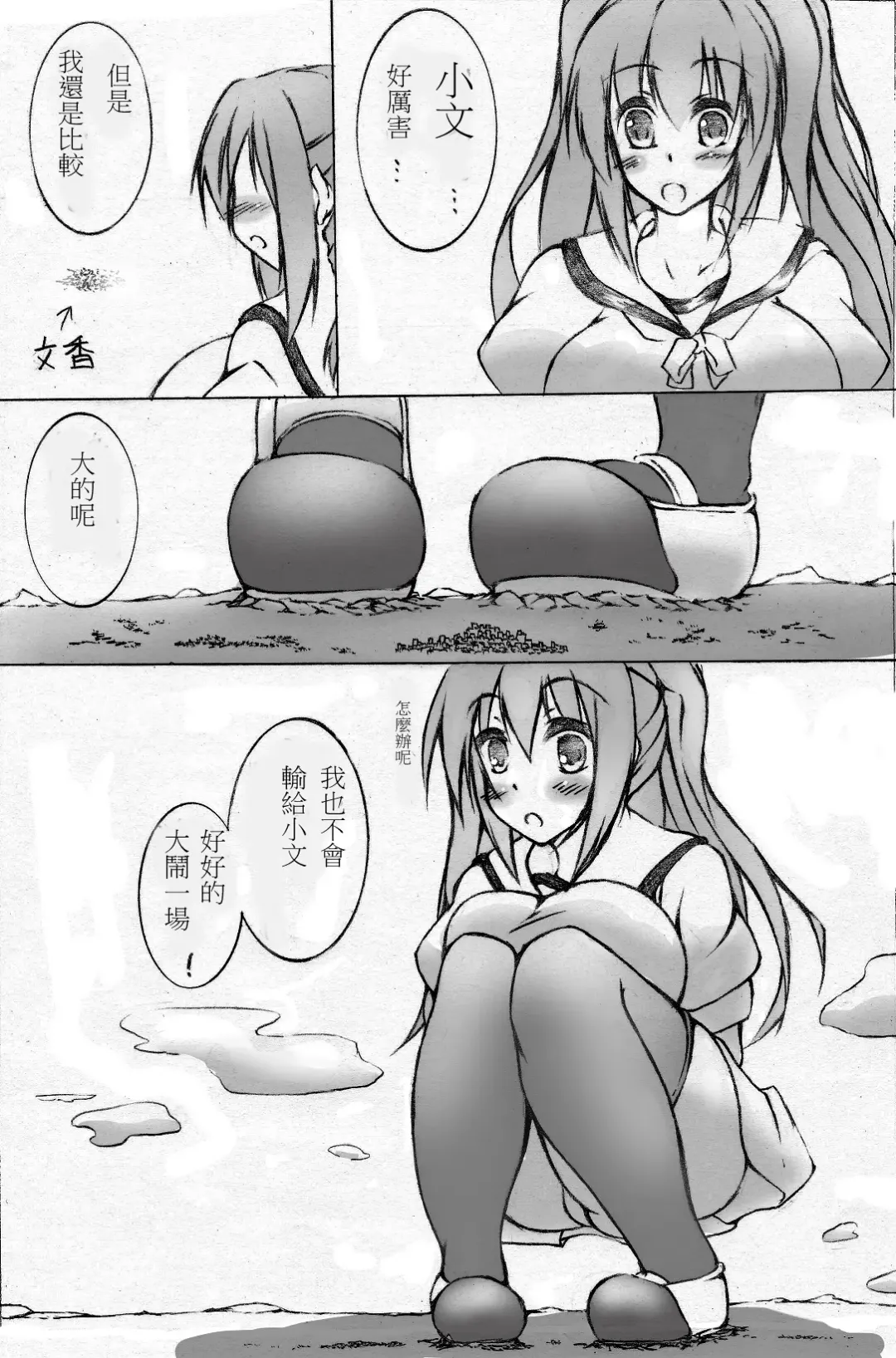 [Toka] toka giantess Fhentai - Page 60