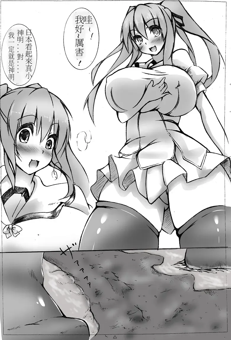 [Toka] toka giantess Fhentai - Page 79