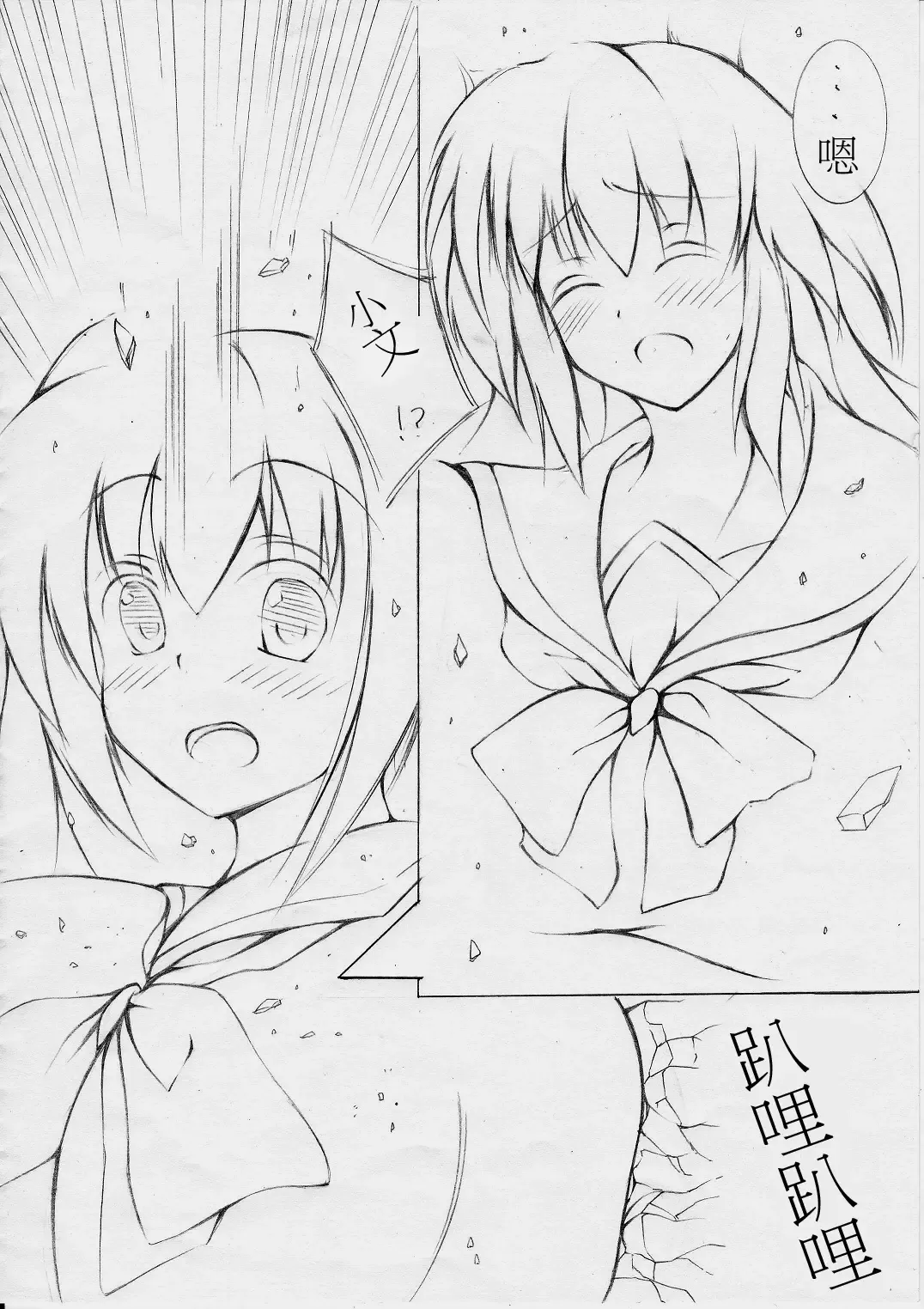 [Toka] toka giantess Fhentai - Page 8