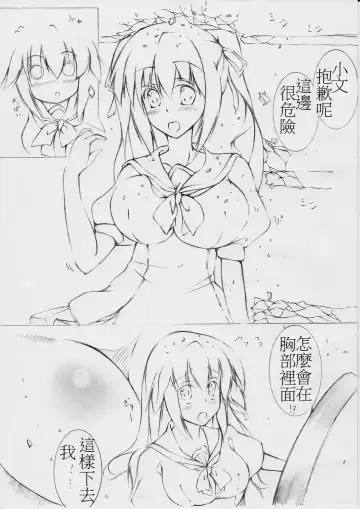 [Toka] toka giantess Fhentai - Page 10