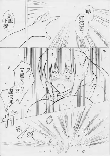 [Toka] toka giantess Fhentai - Page 11