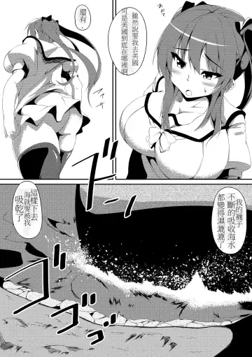 [Toka] toka giantess Fhentai - Page 113