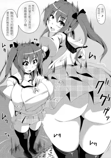 [Toka] toka giantess Fhentai - Page 115