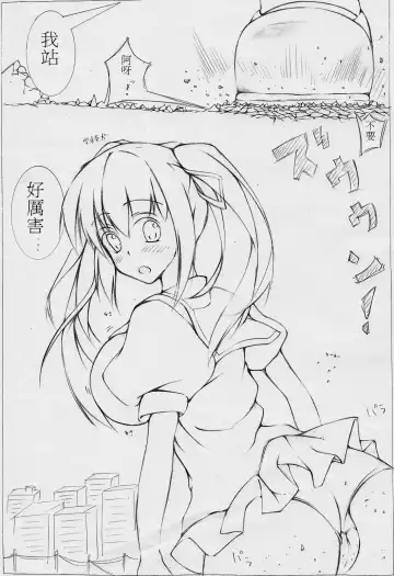 [Toka] toka giantess Fhentai - Page 13