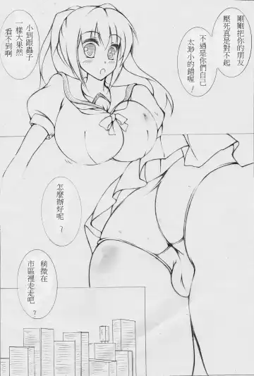 [Toka] toka giantess Fhentai - Page 19