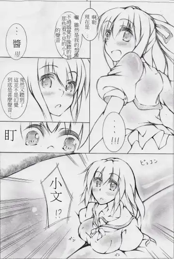 [Toka] toka giantess Fhentai - Page 32