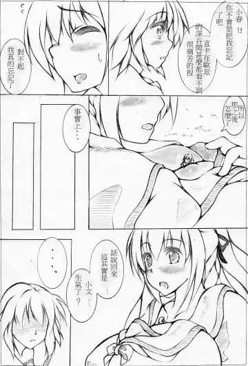 [Toka] toka giantess Fhentai - Page 33