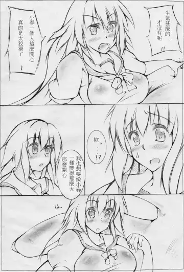 [Toka] toka giantess Fhentai - Page 34