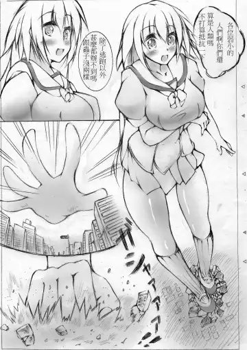 [Toka] toka giantess Fhentai - Page 45