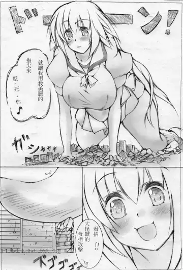 [Toka] toka giantess Fhentai - Page 46
