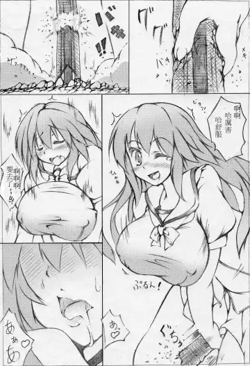[Toka] toka giantess Fhentai - Page 55