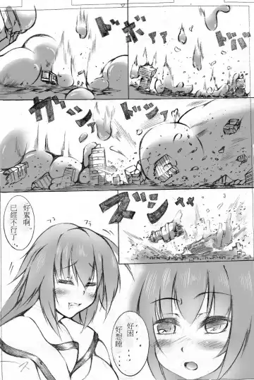 [Toka] toka giantess Fhentai - Page 57