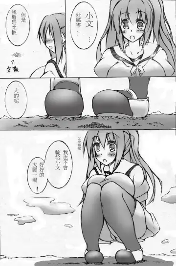 [Toka] toka giantess Fhentai - Page 60