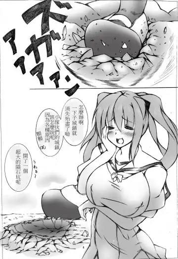 [Toka] toka giantess Fhentai - Page 62